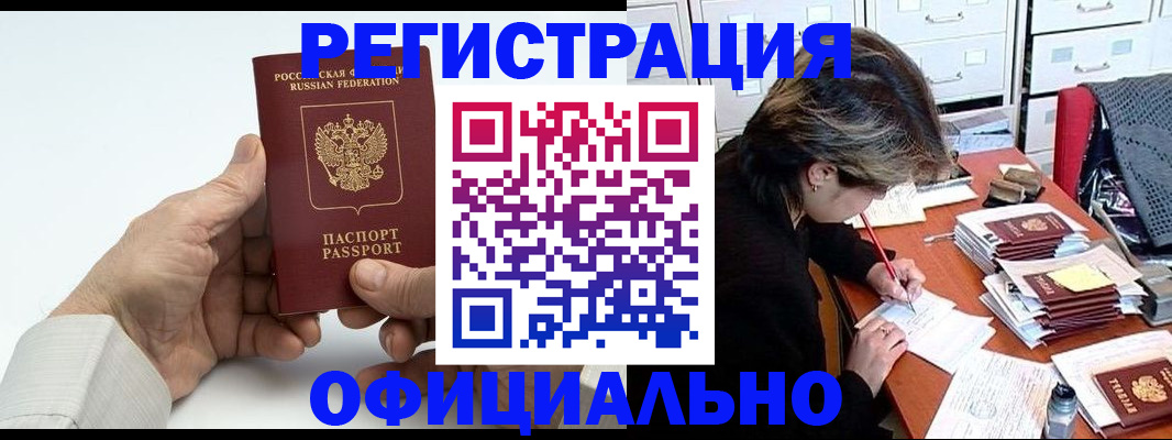 прописка для кредита в Ненецком АО