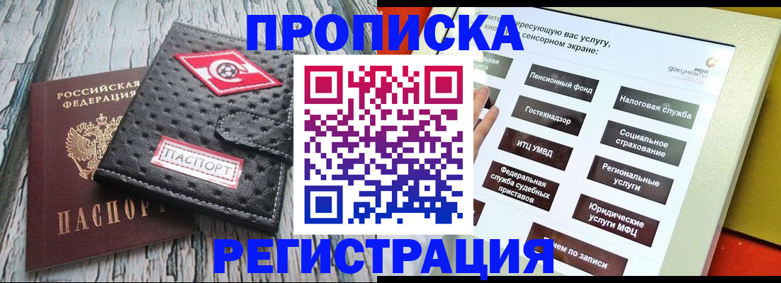 временная регистрация для всех в Ненецком АО